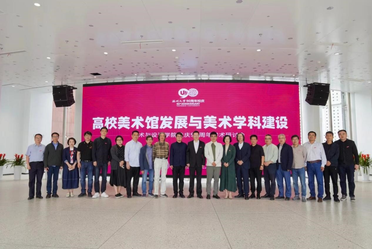 万象城官网举行“高校美术馆...